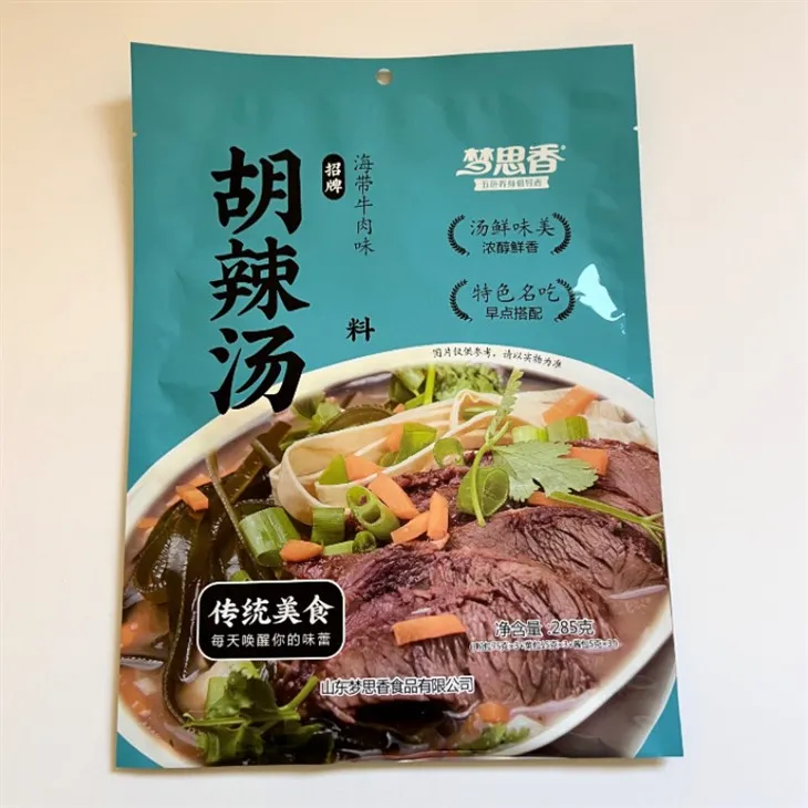 Aluminium Retort Pouch